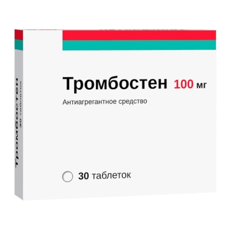Тромбостен 100 мг таблетки 30 шт