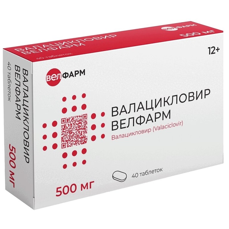 Валацикловир Велфарм таблетки 500 мг 40 шт