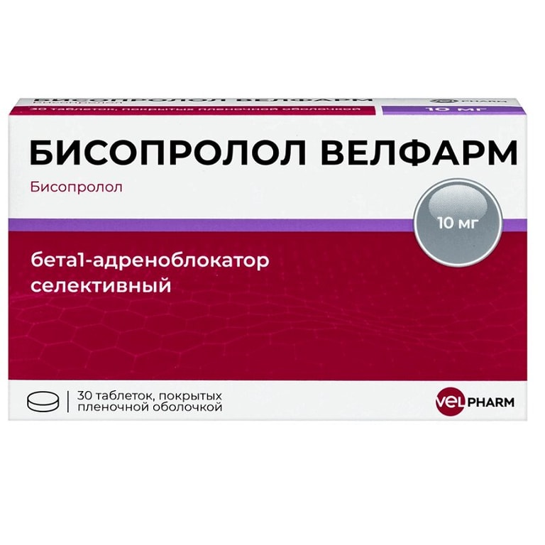 Бисопролол Велфарм таблетки 10 мг 90 шт