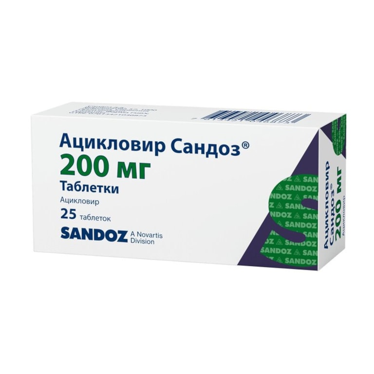 Ацикловир Сандоз таблетки 200 мг 25 шт