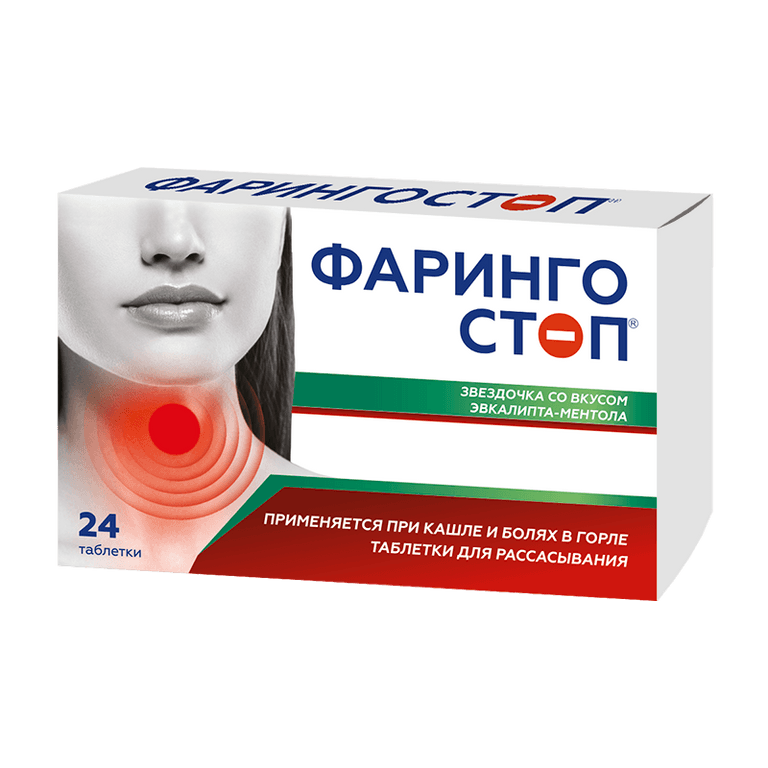 Фарингостоп Звездочка таблетки 24 шт Эвкалипт-Ментол