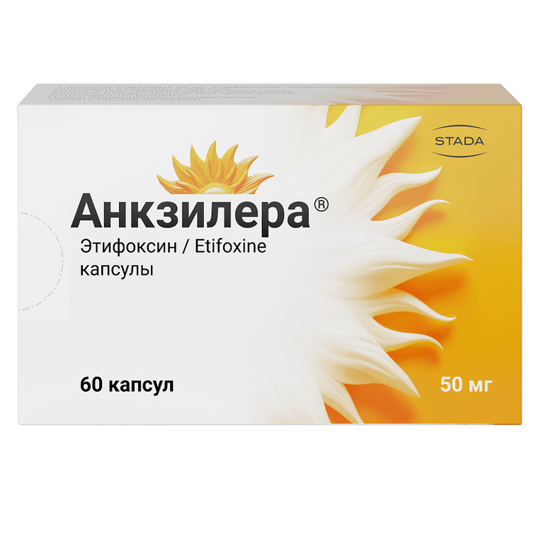 Анкзилера капсулы 50 мг 60 шт