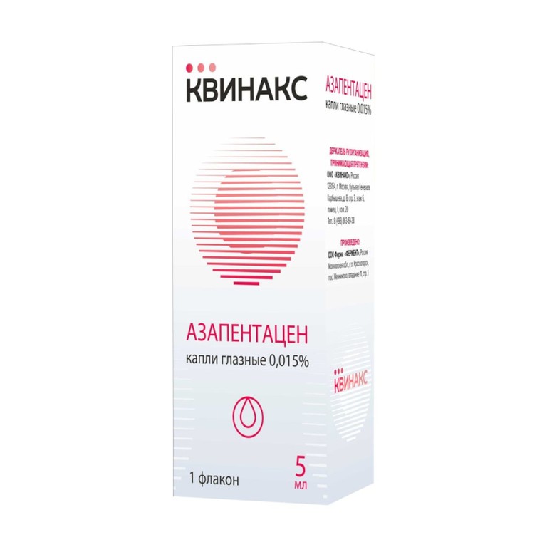 Квинакс капли глазные 0,015% фл.5 мл