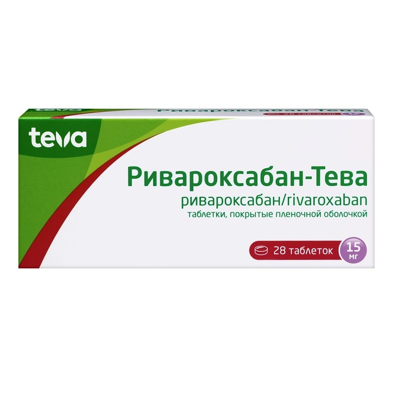 Ривароксабан-Тева 15 мг таблетки 28 шт