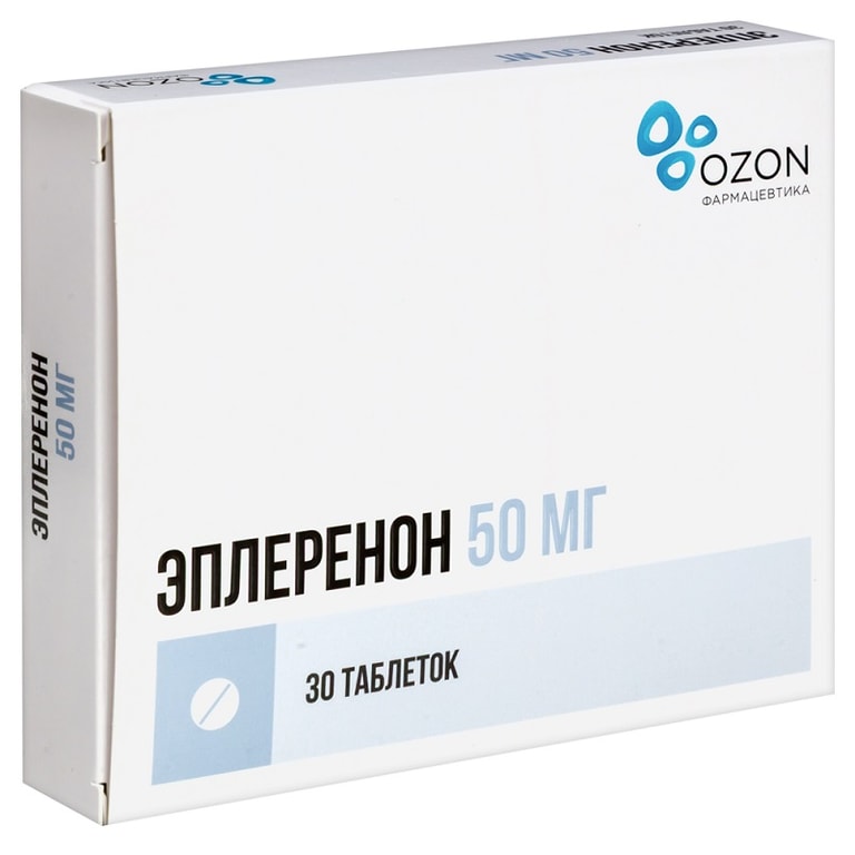 Эплеренон таблетки 50 мг 30 шт