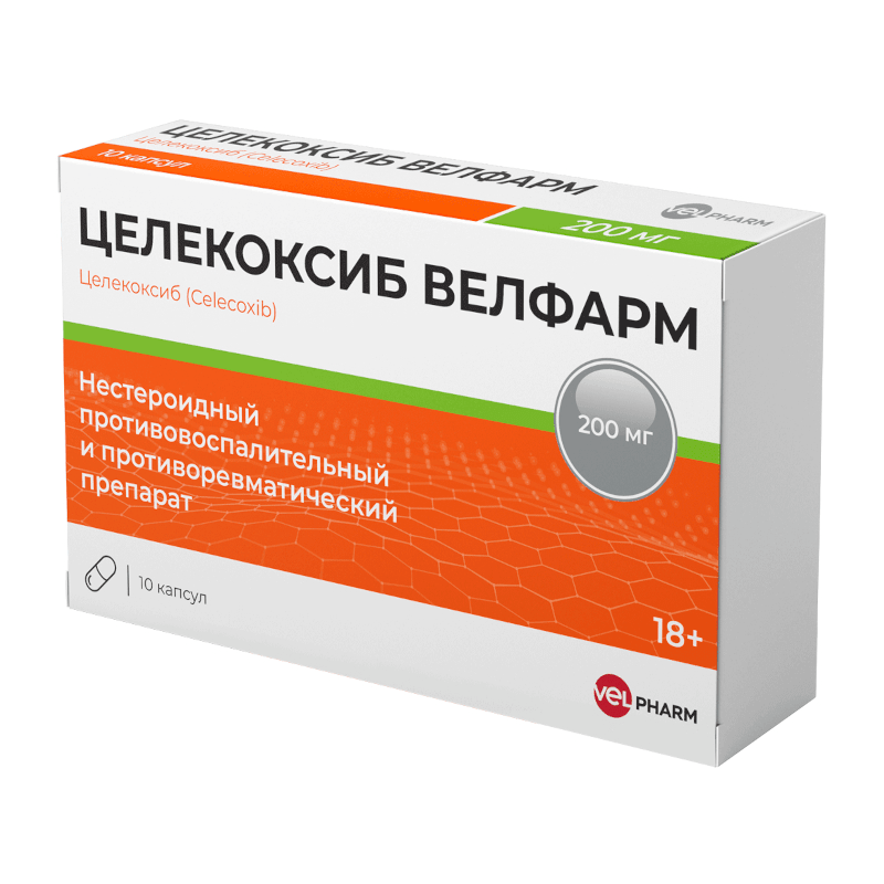 Целекоксиб Велфарм 200 мг капсулы 10 шт