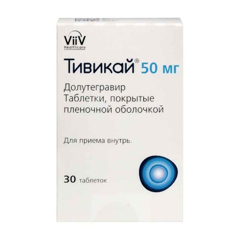 Тивикай 50 мг таблетки 30 шт