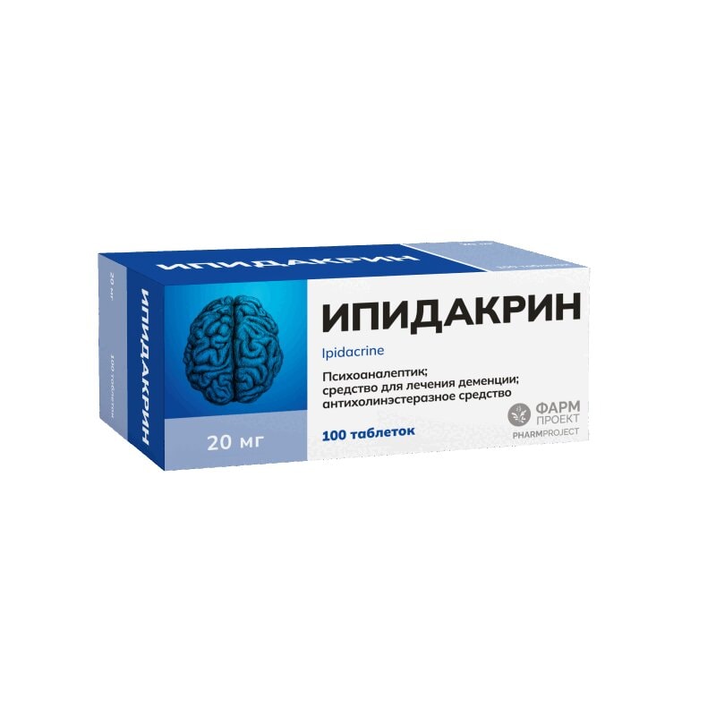 Ипидакрин таблетки 20 мг 100 шт