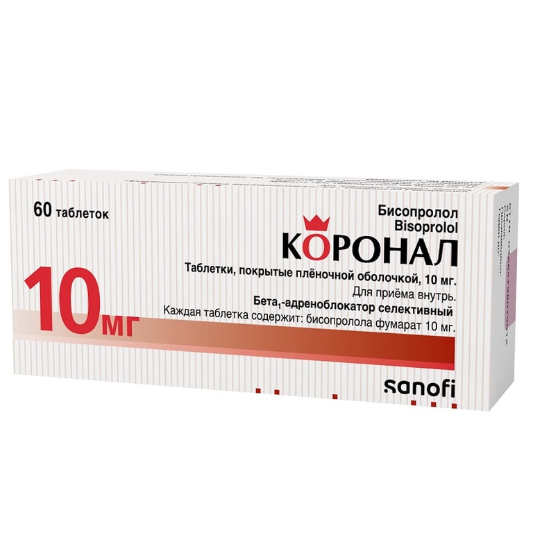 Коронал 10 мг таблетки 60 шт