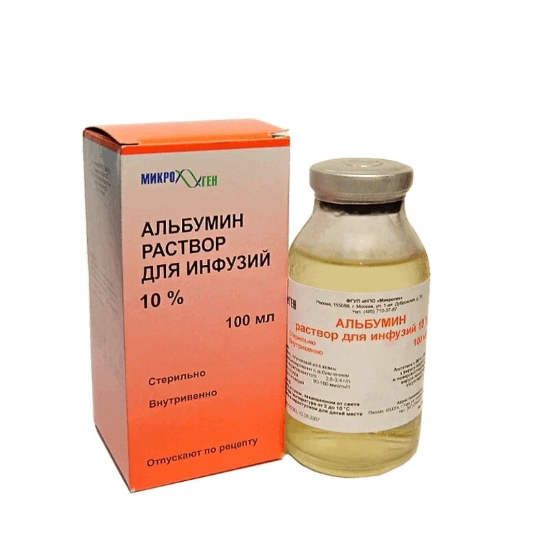 Альбумин 10% раствор для инфузий 100 мл