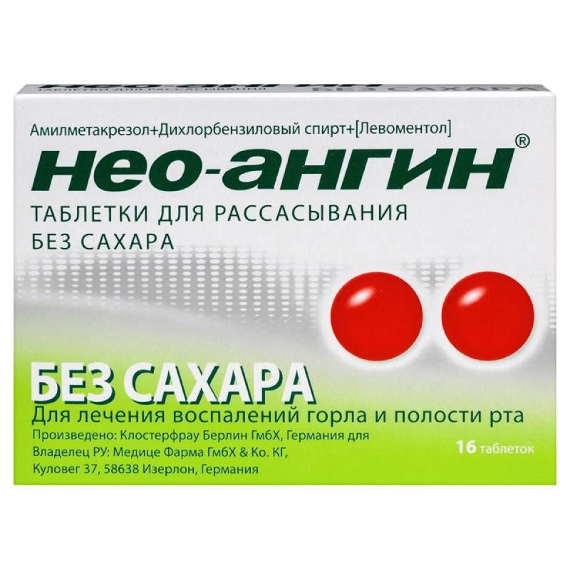 Нео-Ангин таблетки для рассасывания Без сахара 16 шт