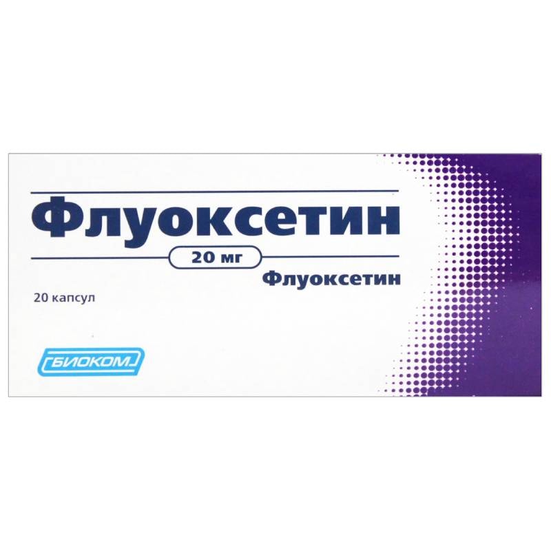 Флуоксетин 20 мг капсулы 20 шт