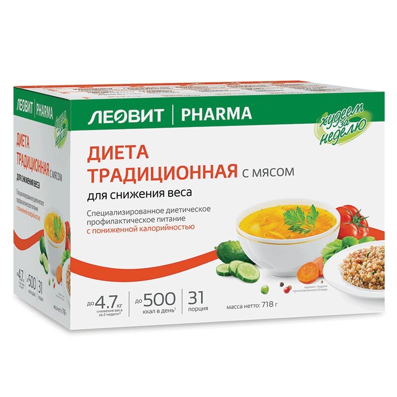 Леовит Худеем за неделю Кейс Традиционная диета с мясом
