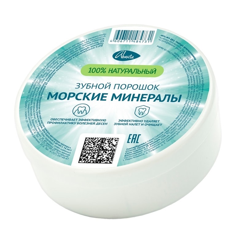 Зубной порошок Морские минералы 140 мл