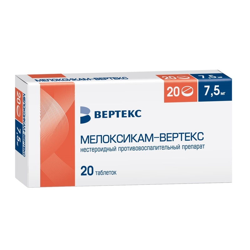 Мелоксикам-ВЕРТЕКС 7,5 мг таблетки 20 шт