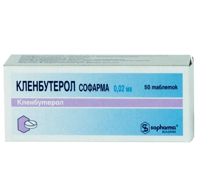 Кленбутерол Софарма 0,02 мг таблетки 50 шт