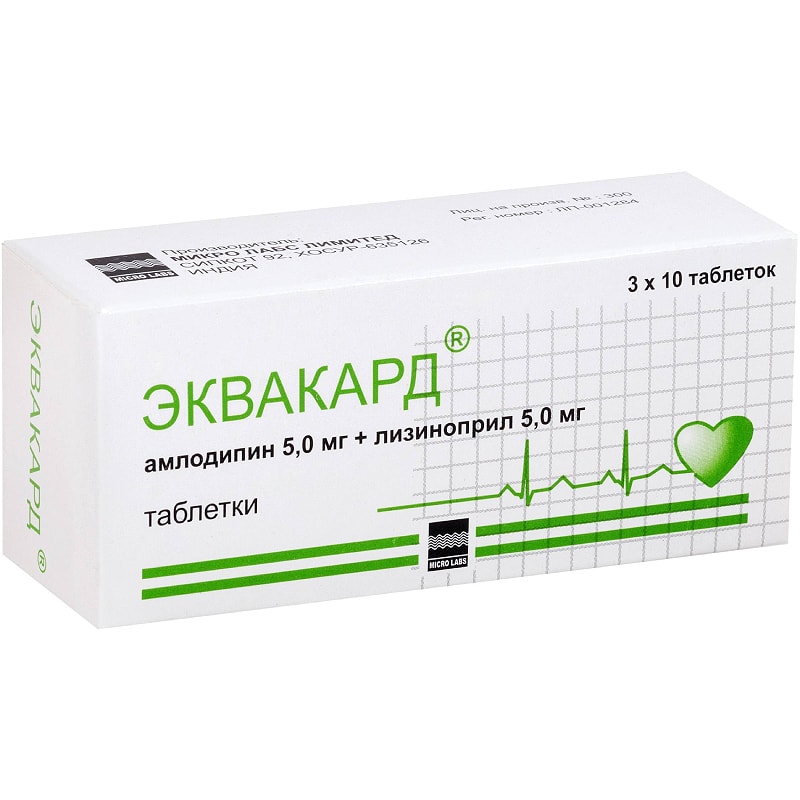 Эквакард 5 мг+5 мг таблетки 30 шт