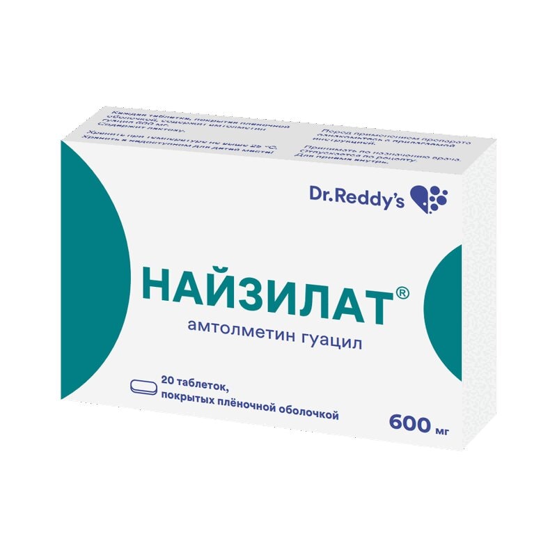 Найзилат 600 мг таблетки 20 шт