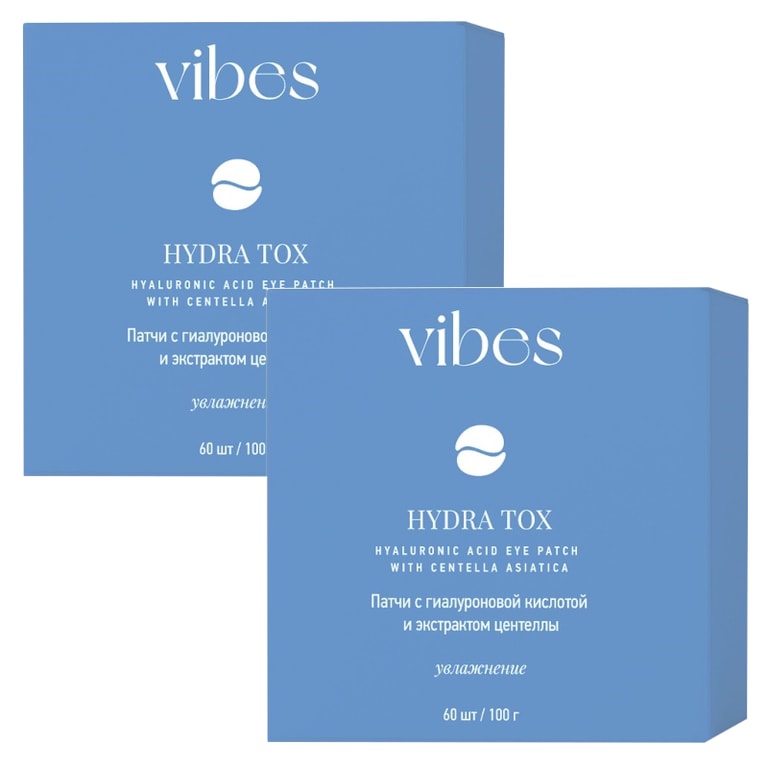 Набор 2Х Vibes Патчи для глаз с гиалуроновой кислотой и экстрактом центеллы 60 шт