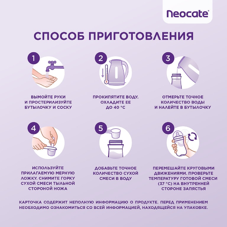 Neocate LCP смесь сухая 0-12 месяцев 400 г