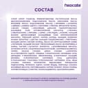 Neocate LCP смесь сухая 0-12 месяцев 400 г