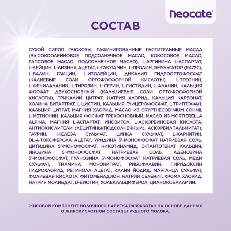 Neocate LCP смесь сухая 0-12 месяцев 400 г