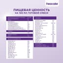 Neocate LCP смесь сухая 0-12 месяцев 400 г