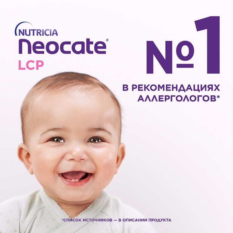 Neocate LCP смесь сухая 0-12 месяцев 400 г