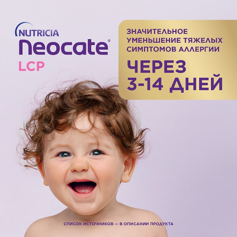 Neocate LCP смесь сухая 0-12 месяцев 400 г