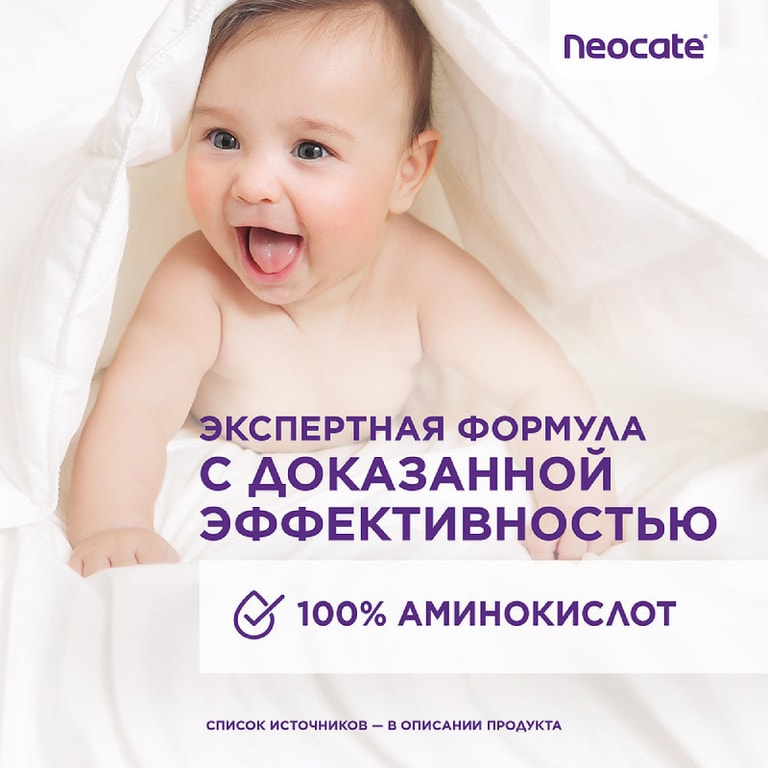 Neocate LCP смесь сухая 0-12 месяцев 400 г