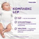 Neocate LCP смесь сухая 0-12 месяцев 400 г