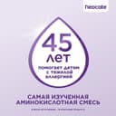 Neocate LCP смесь сухая 0-12 месяцев 400 г