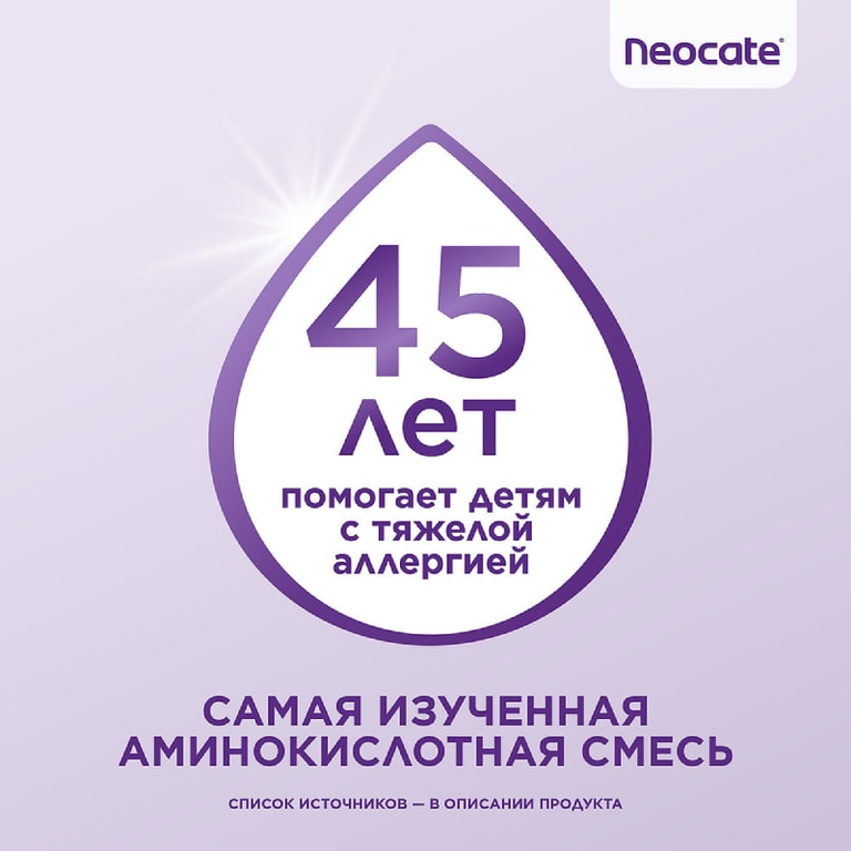 Neocate LCP смесь сухая 0-12 месяцев 400 г