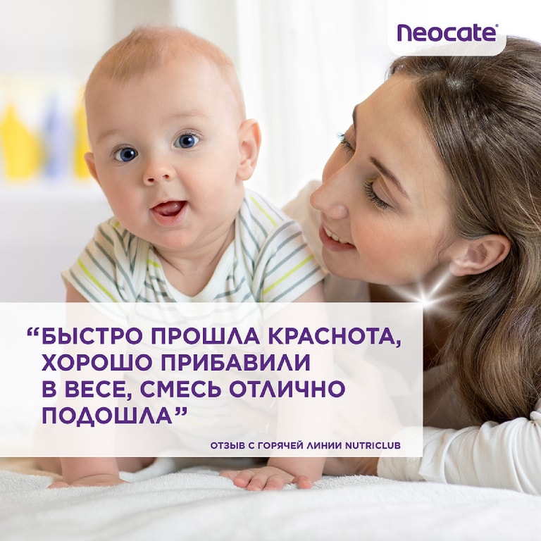 Neocate LCP смесь сухая 0-12 месяцев 400 г