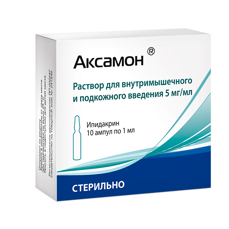Аксамон 5 мг/мл раствор для инъекций 1 мл 10 шт