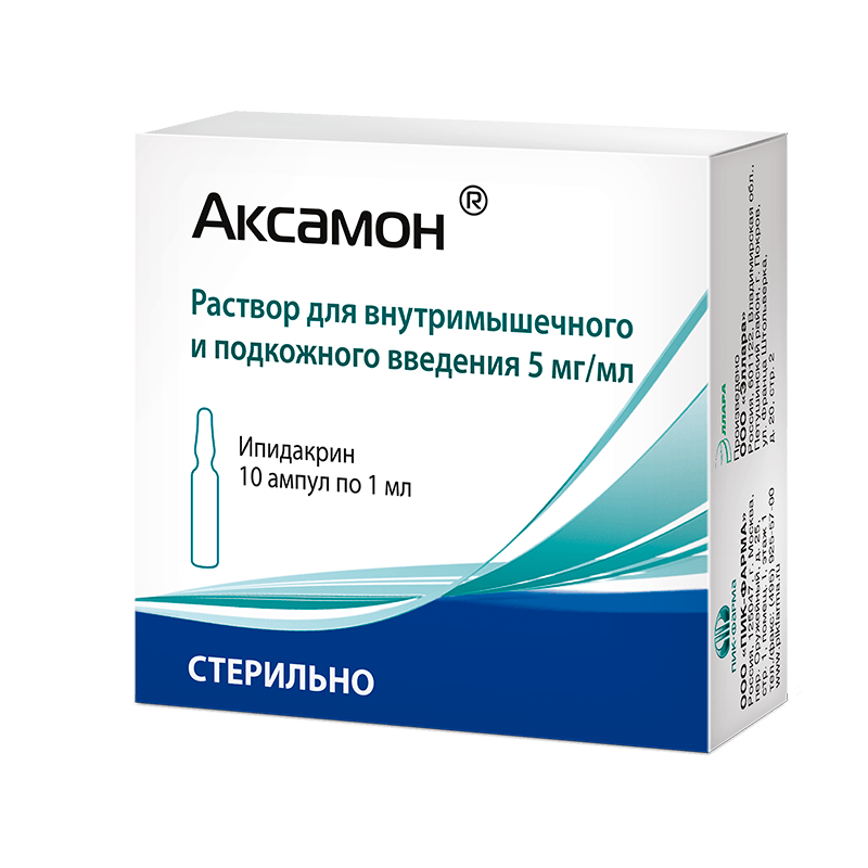 Аксамон 5 мг/мл раствор для инъекций 1 мл 10 шт