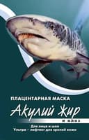Акулий жир и алоэ Маска для лица и шеи ультра-лифтинг 10 мл