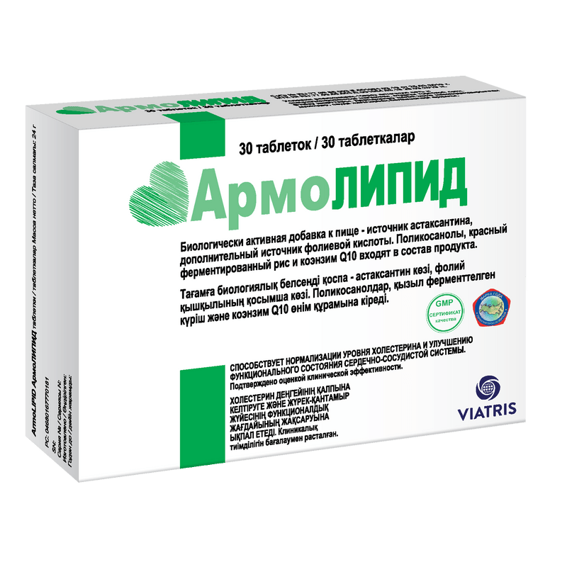 Армолипид таблетки 30 шт