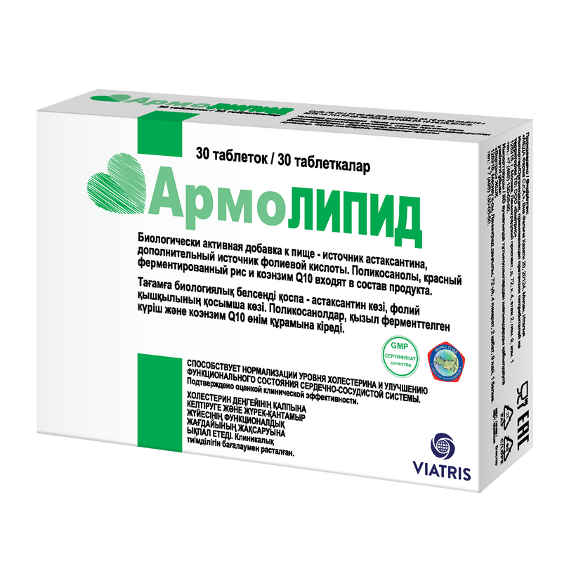 Армолипид таблетки 30 шт