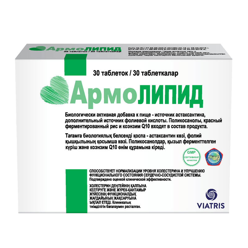Армолипид таблетки 30 шт