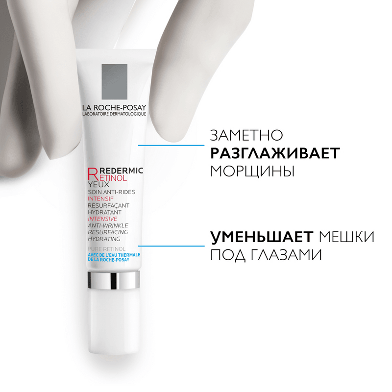 La Roche-Posay Redermic Retinol Гель-крем концентрированный против морщин для контура глаз 15 мл
