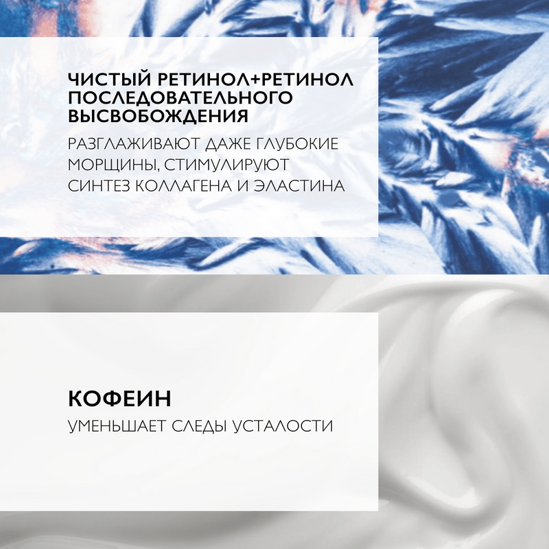 La Roche-Posay Redermic Retinol Гель-крем концентрированный против морщин для контура глаз 15 мл