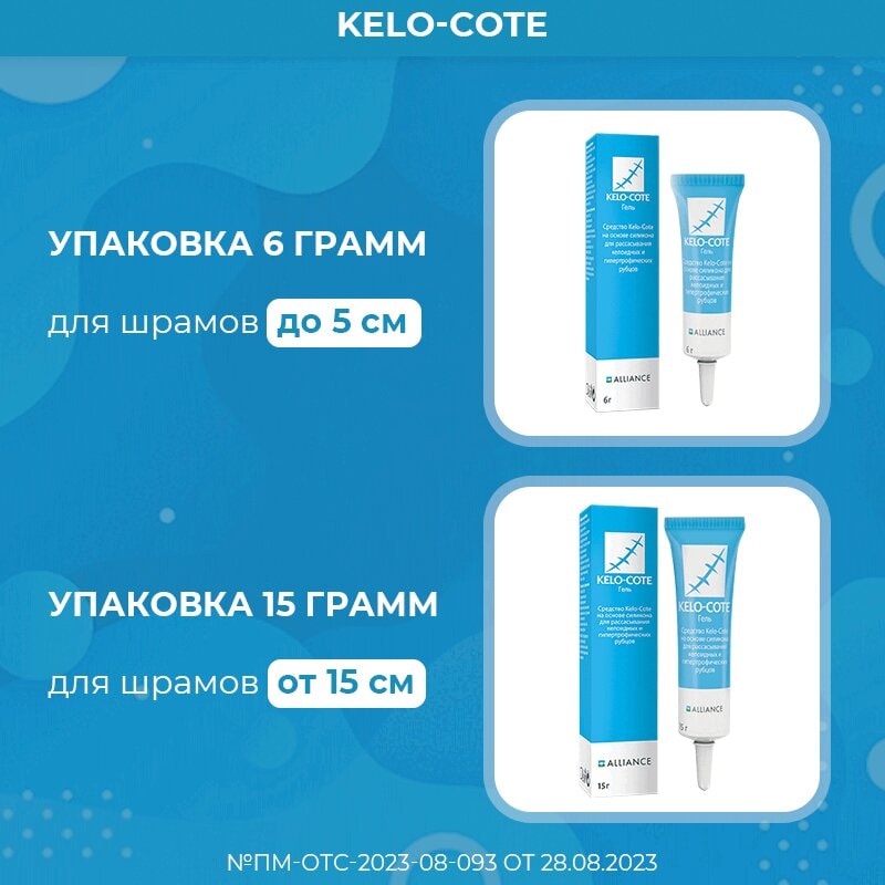 Кело-Кот гель для наружного применения 6 г