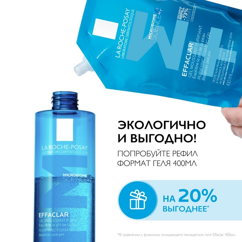 La Roche-Posay Effaclar Гель очищающий пенящийся для жирной проблемной кожи 400 мл