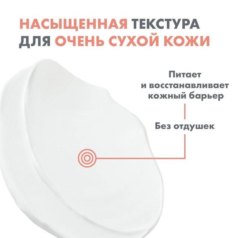 Avene XeraCalm A.D Бальзам липидовосполняющий для сухой и атопичной кожи 200 мл