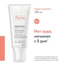 Avene XeraCalm A.D Крем липидовосполняющий для сухой и атопичной кожи 200 мл