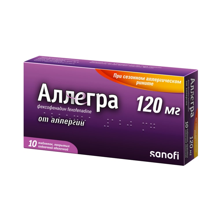 Аллегра 120 мг таблетки 10 шт