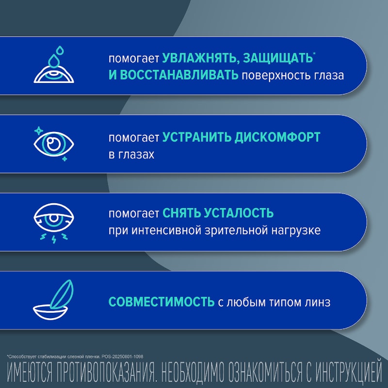 Стиллавит раствор увлажняющий для ухода за глазами 10 мл