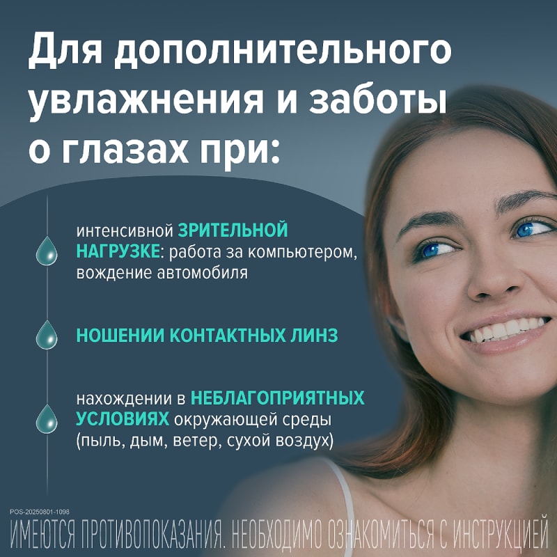 Стиллавит раствор увлажняющий для ухода за глазами 10 мл