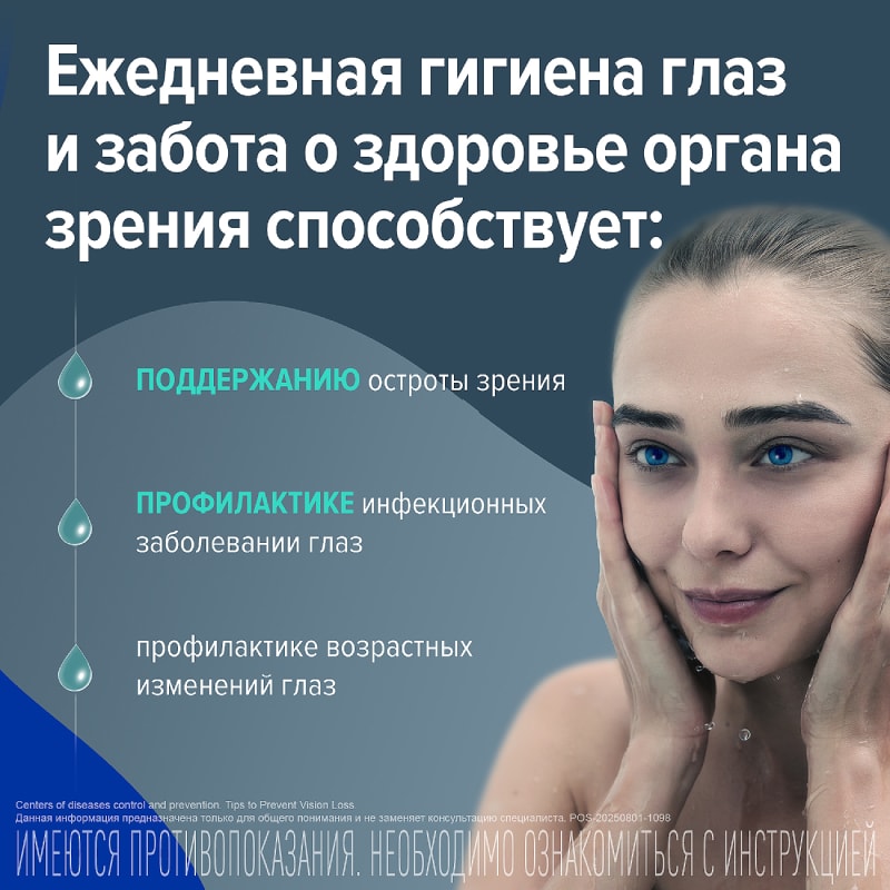 Стиллавит раствор увлажняющий для ухода за глазами 10 мл